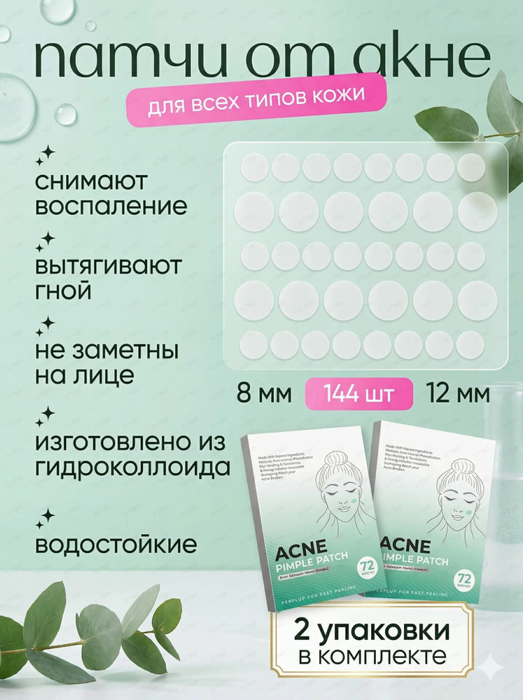 Патчи #1