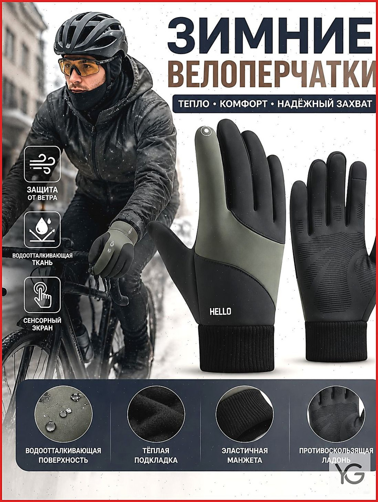 Велоперчатки #1