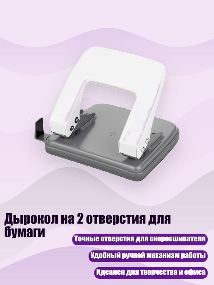  Степлер #1