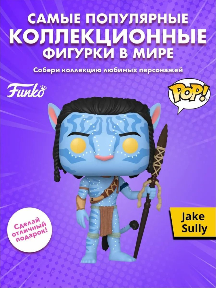 Фигурка #1
