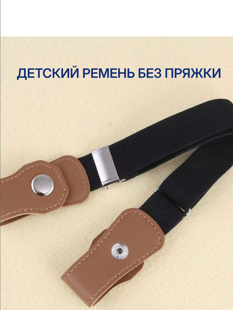 Ремень #1