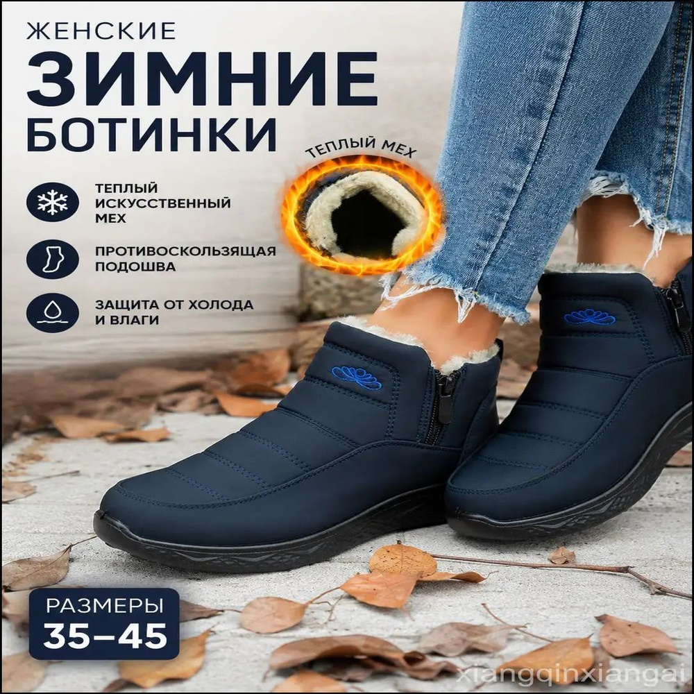Дутики #1