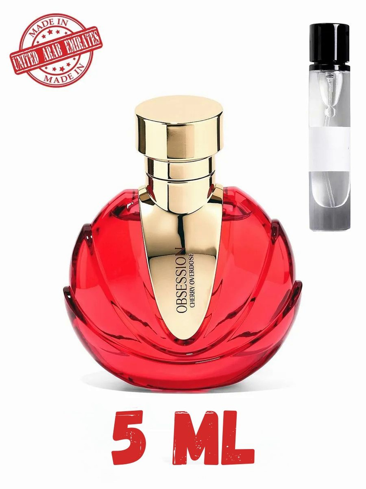 Obsession Cherry Overdose пробник #1
