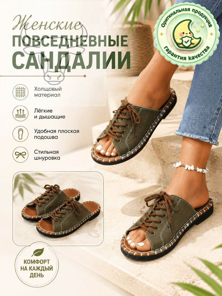 Сандалии #1