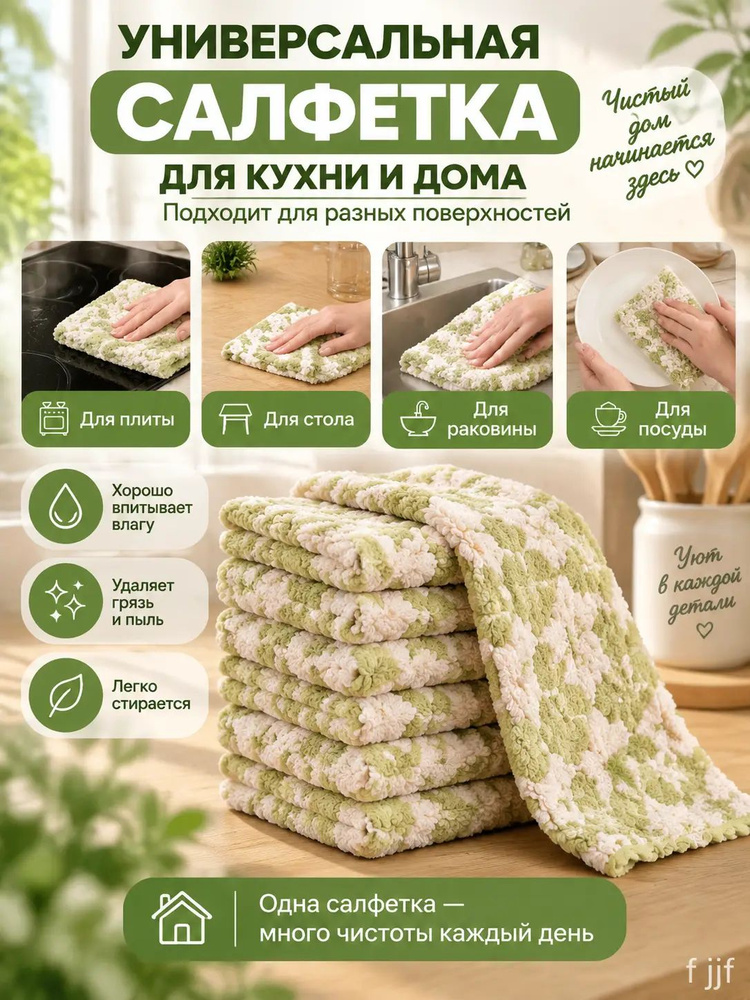 Тряпка, 10 шт #1