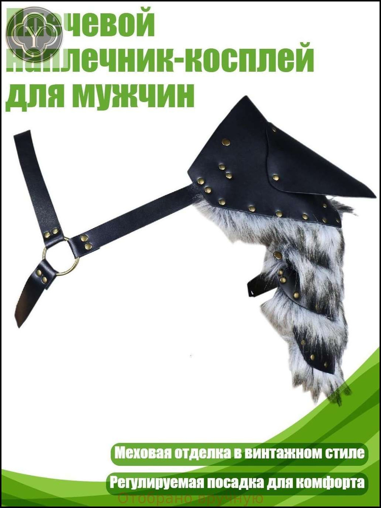 Портупея #1