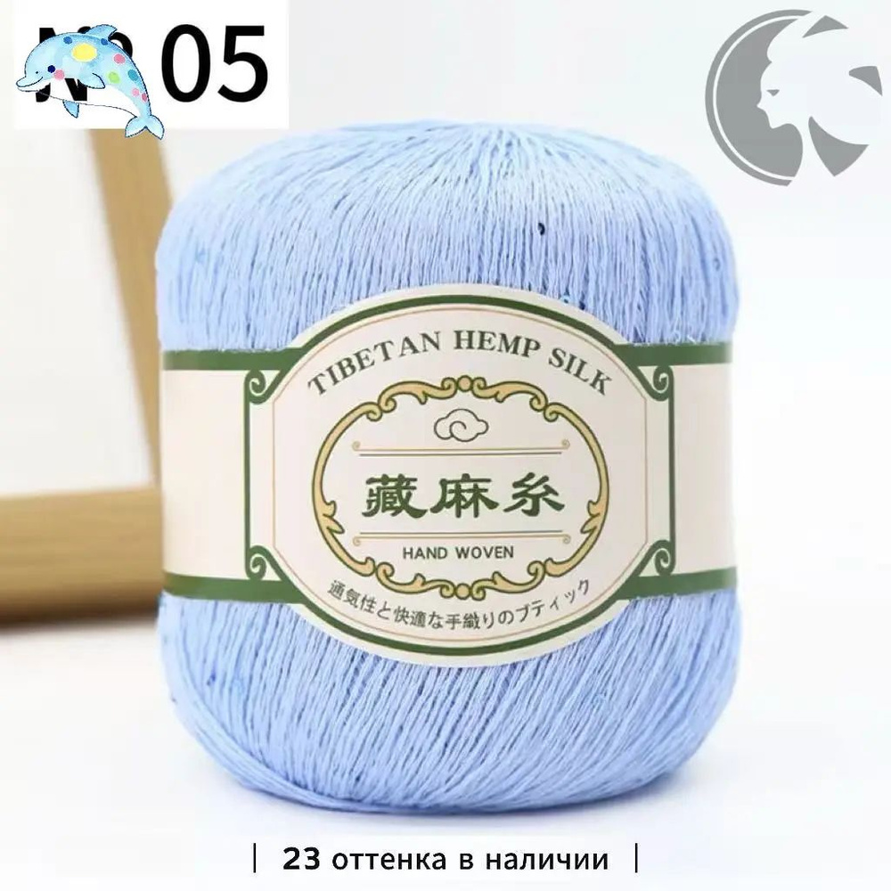 Пряжа #1