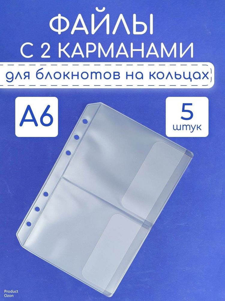 Файл A6 #1