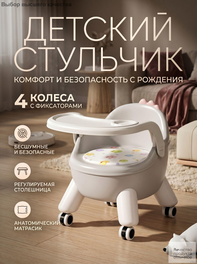 детский стульчик #1