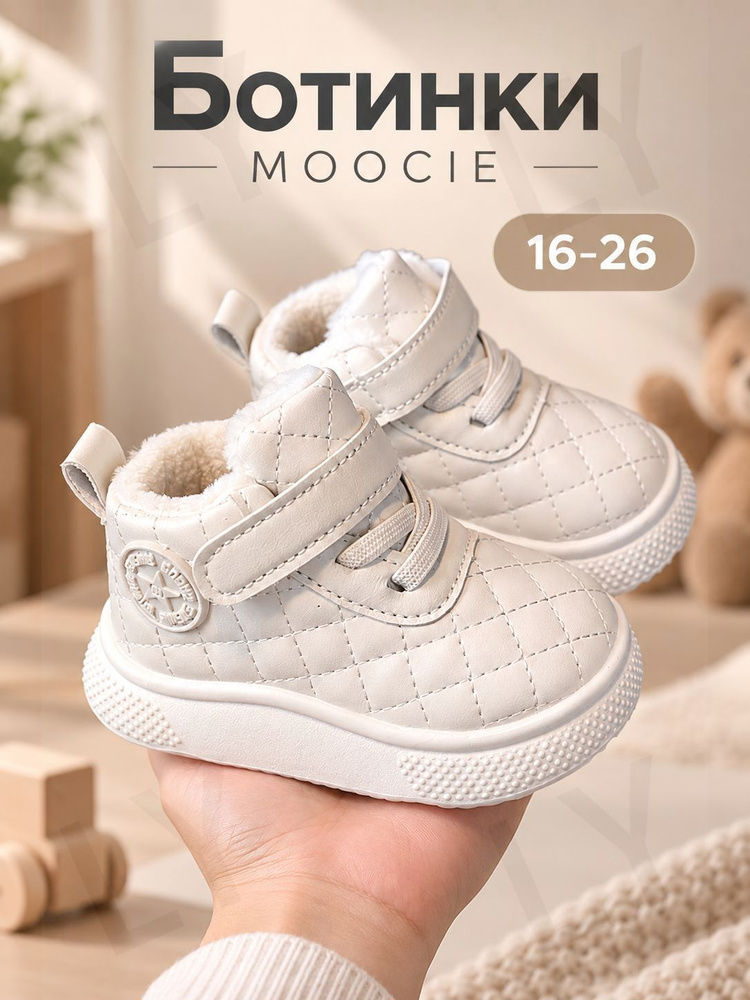 Ботинки MOOCIE #1