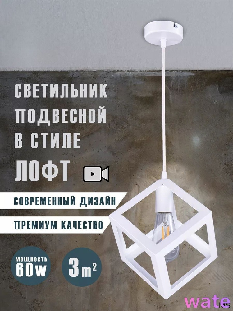 Люстра, E27, 60 Вт #1