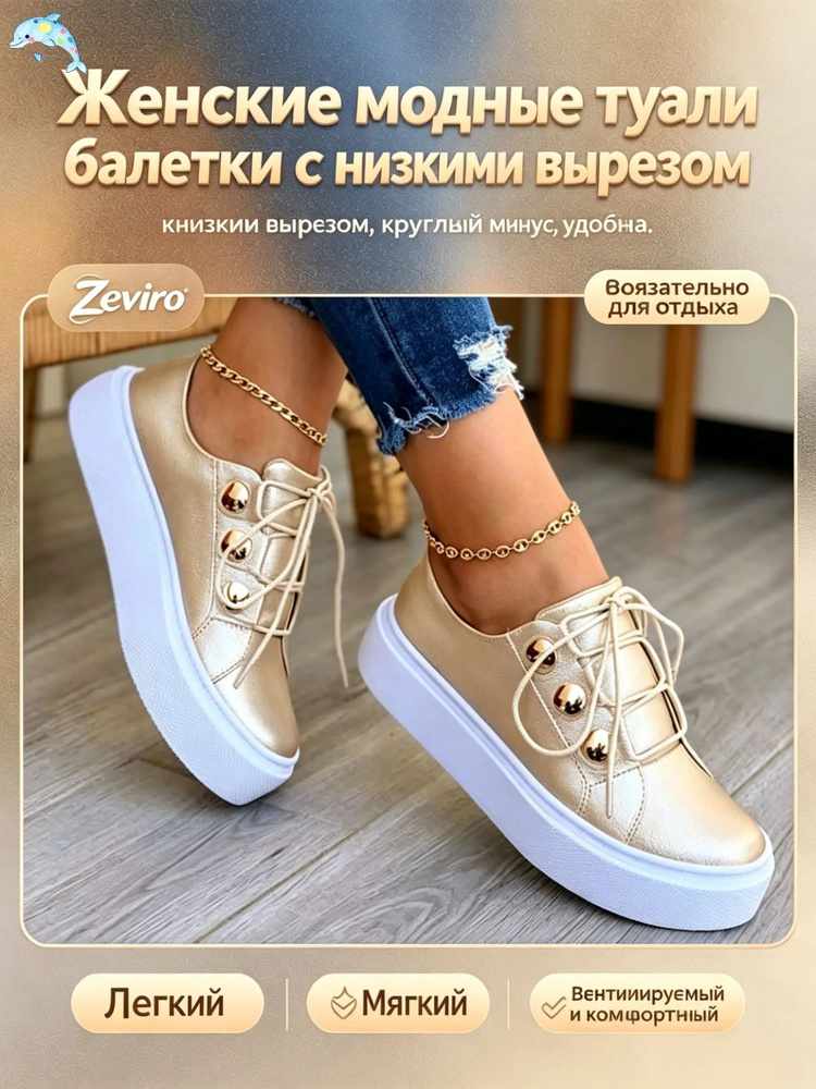 Туфли #1