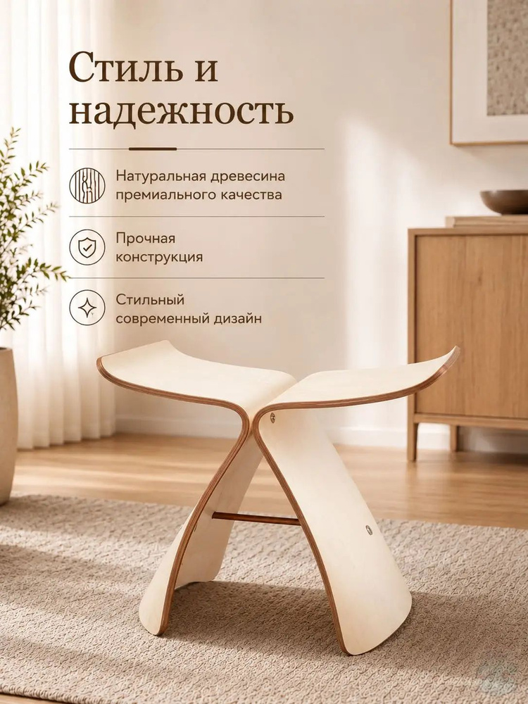 Стул #1