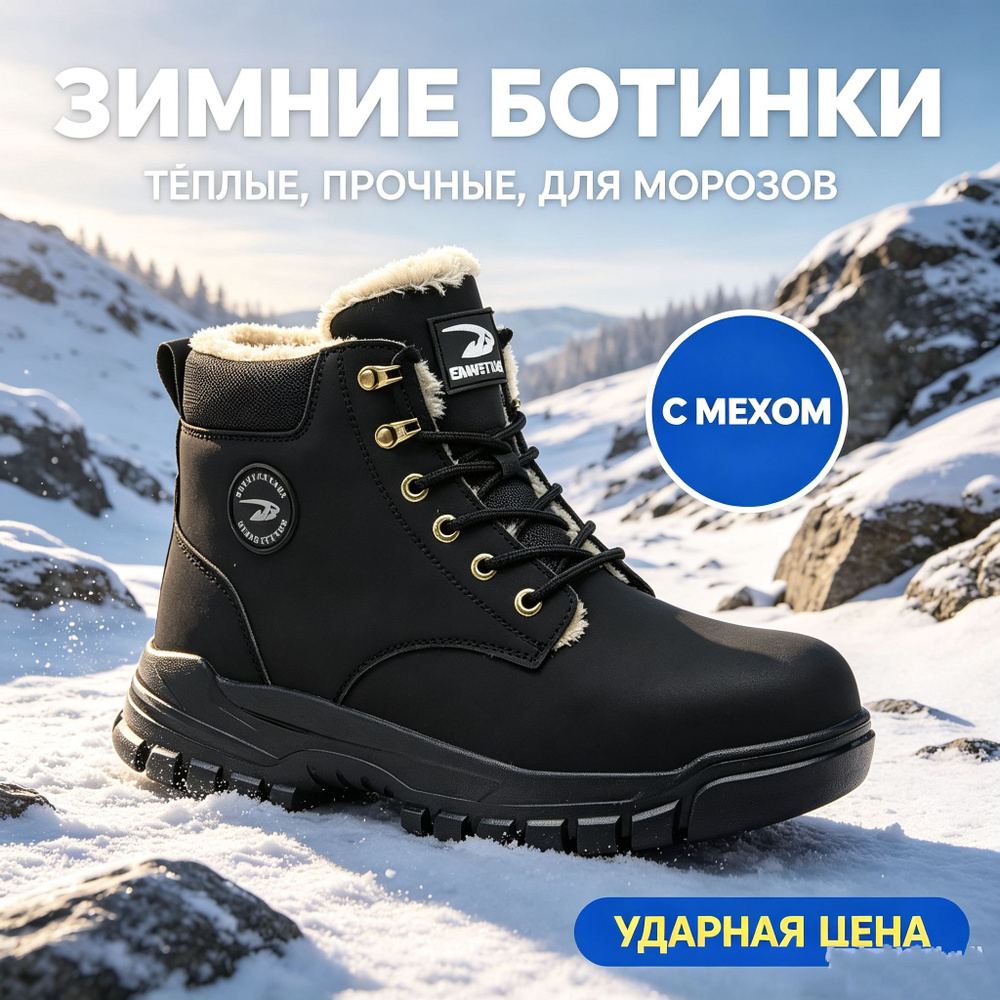 Сапоги рабочие #1