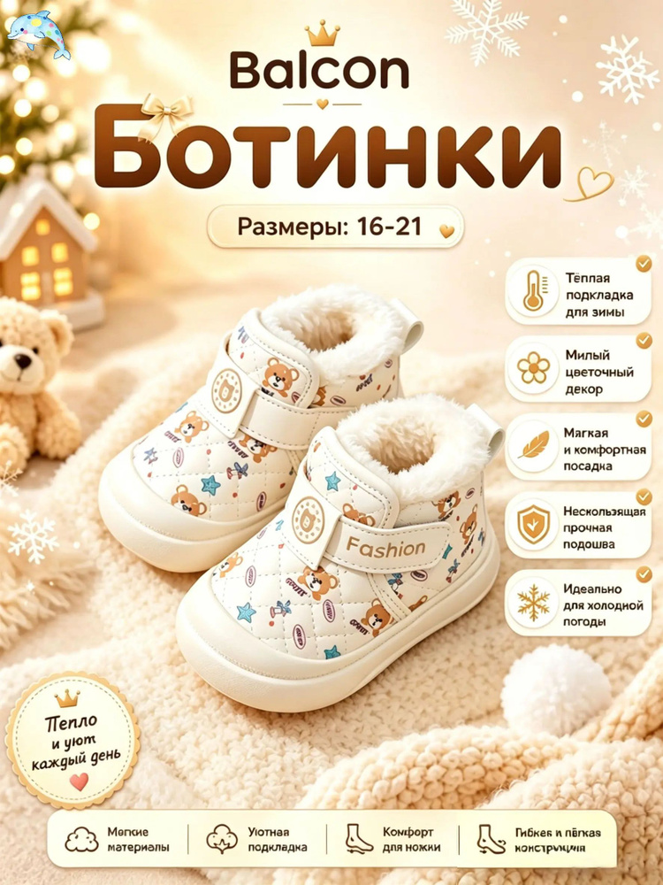 Ботинки #1