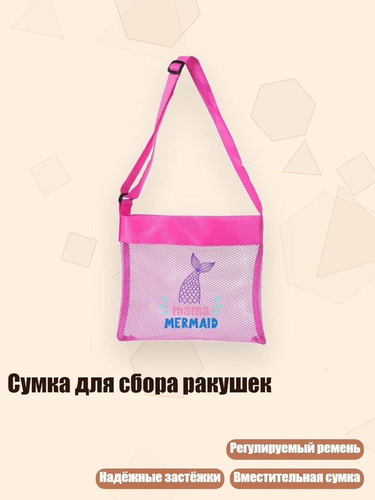 Футбэг #1