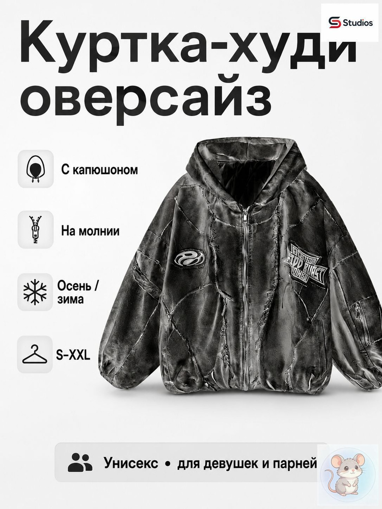 Куртка jackets #1