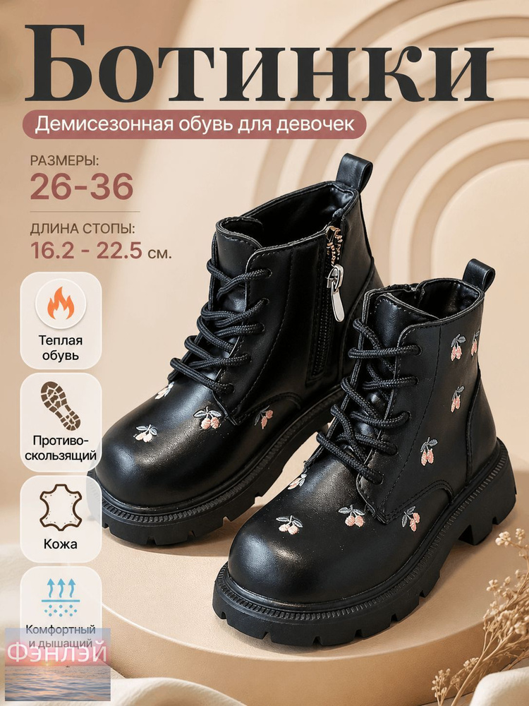 Ботинки #1