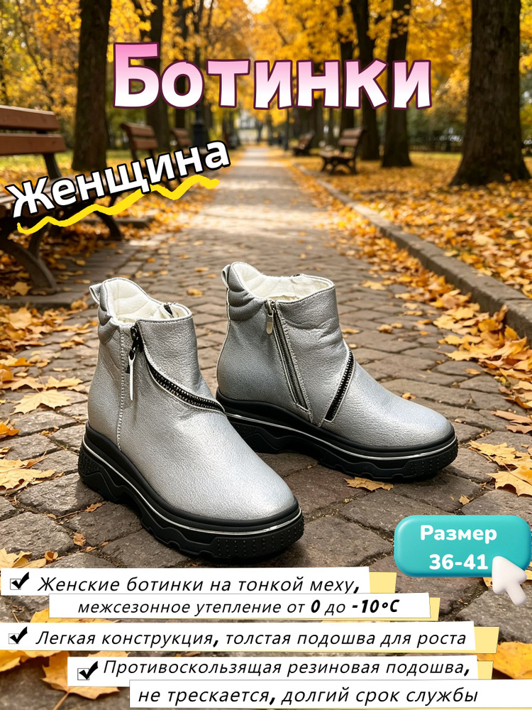Ботильоны Ботильоны #1