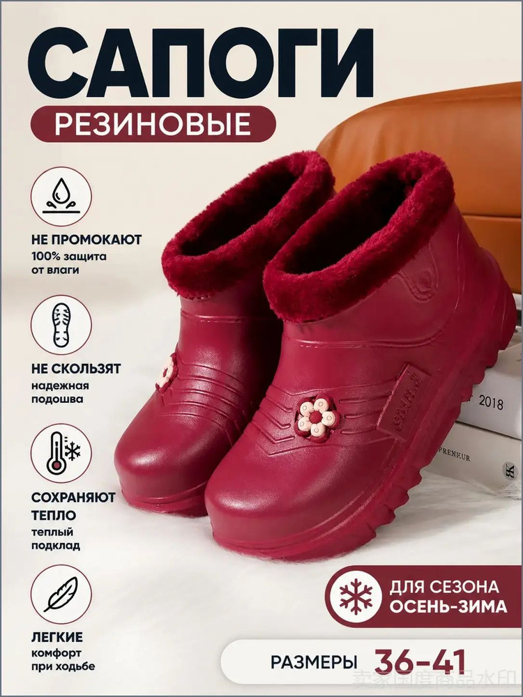 Галоши #1