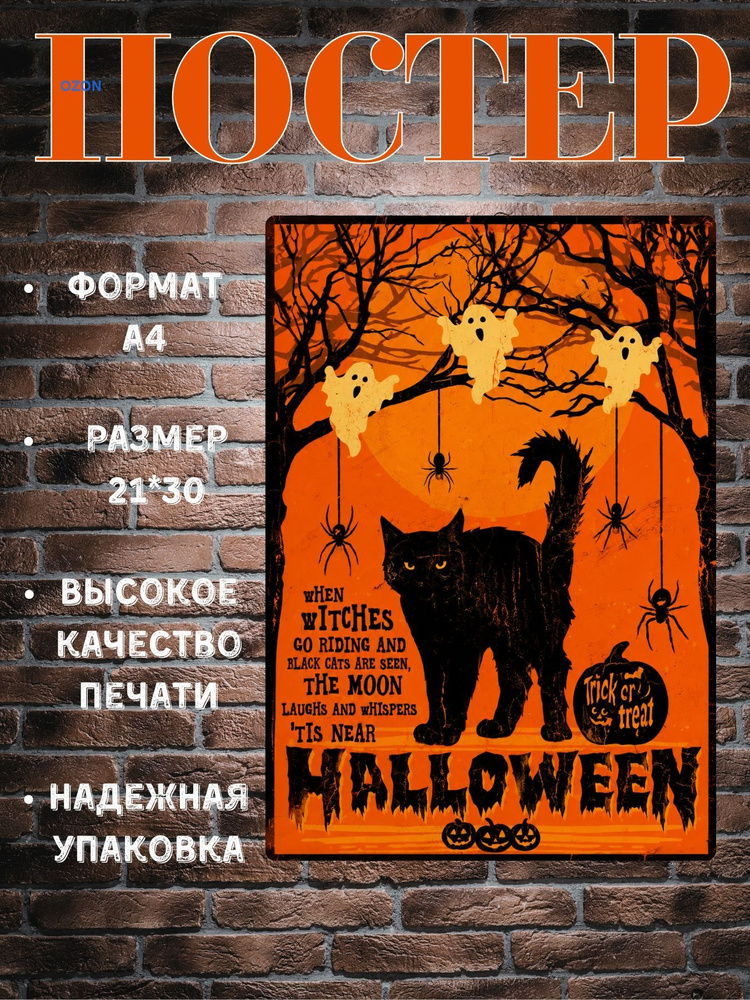 Постер, 35 #1