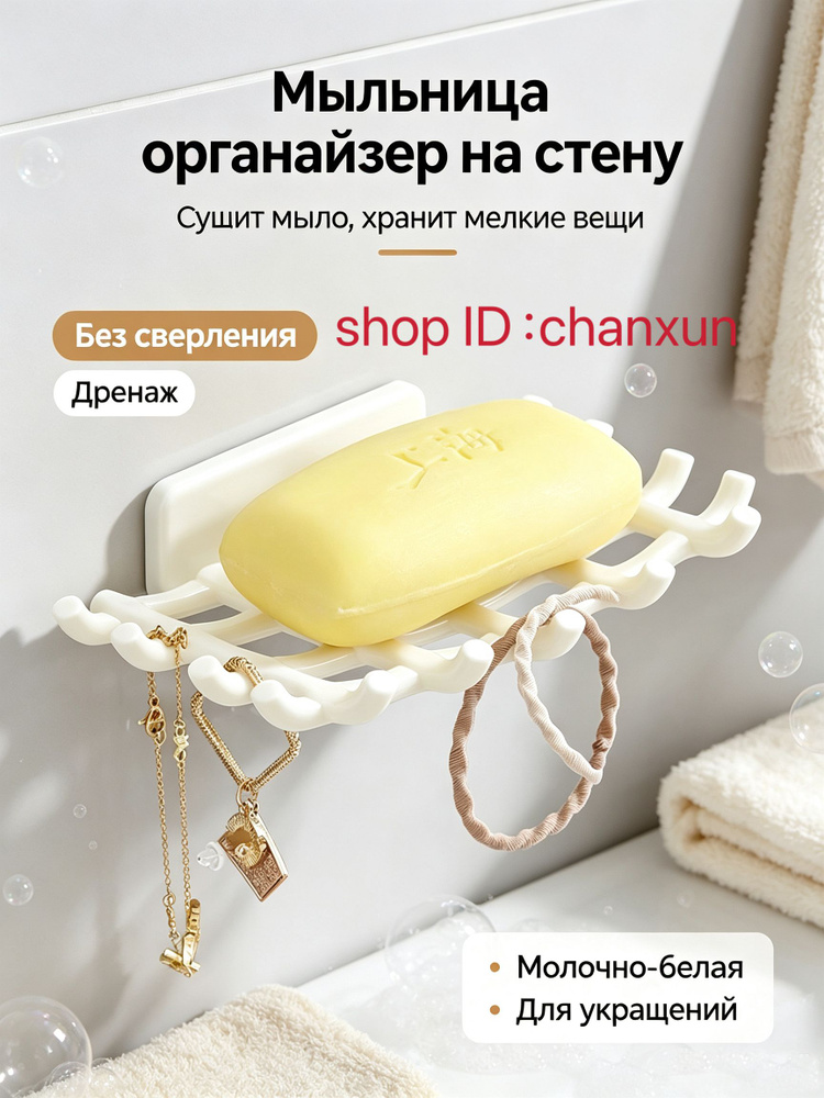 Мыльница #1