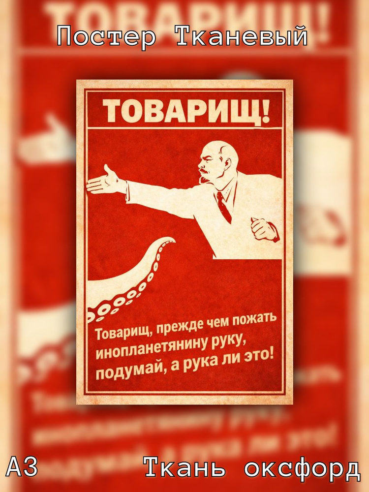 Постер #1