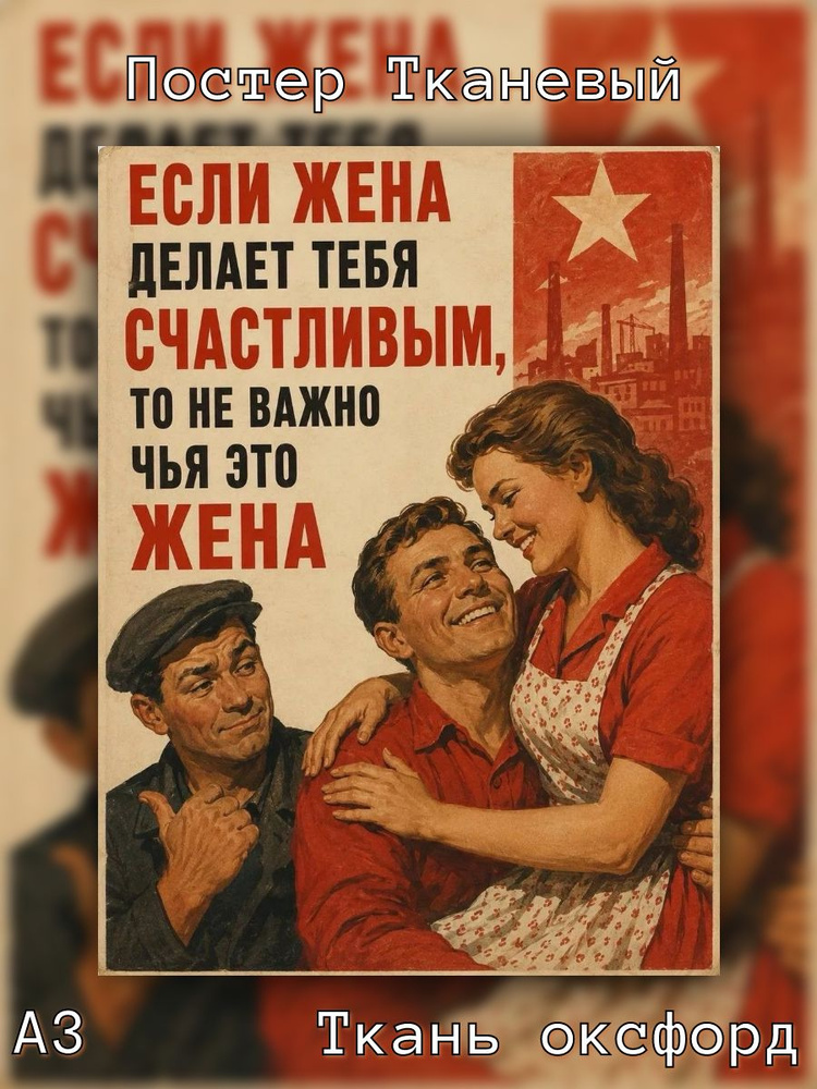 Постер #1
