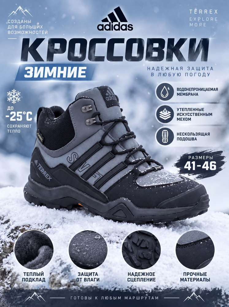 Кроссовки #1