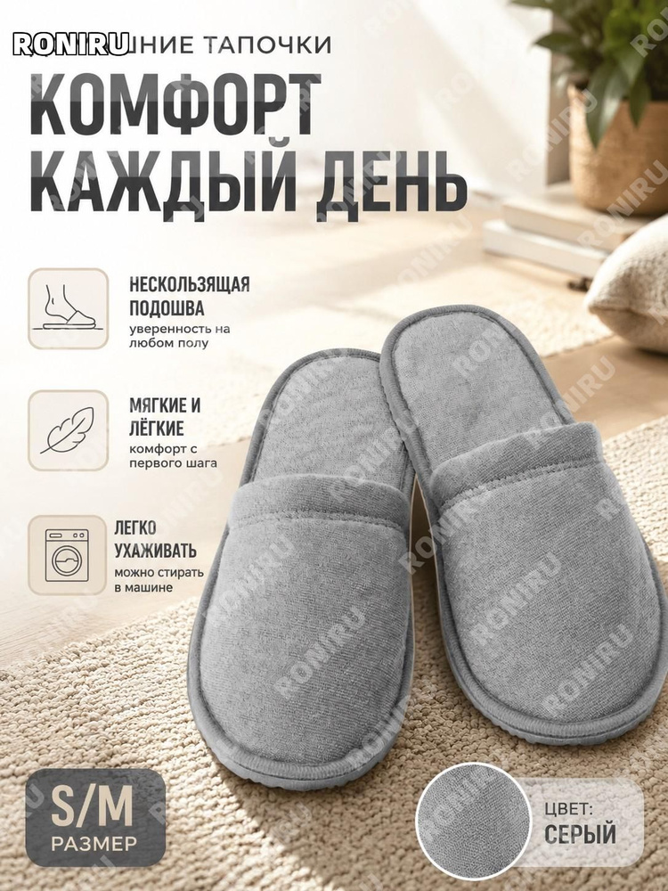 Тапочки IKEA #1