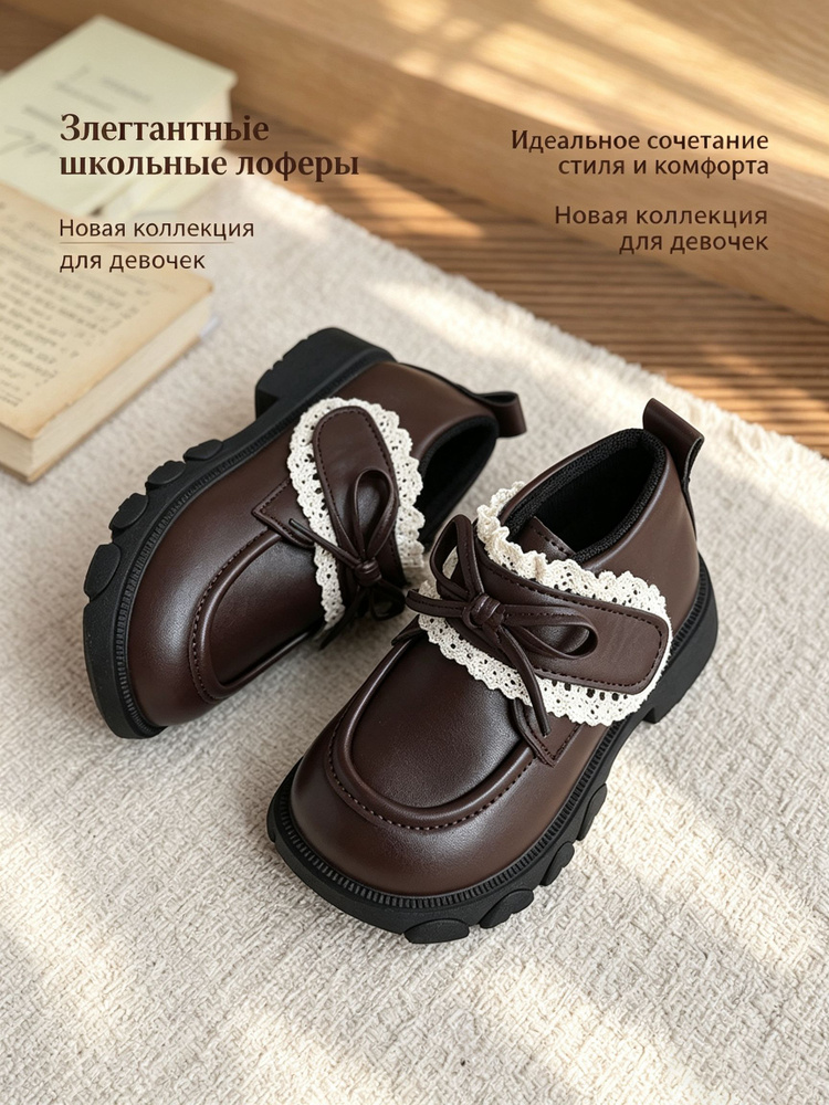 Лоферы #1