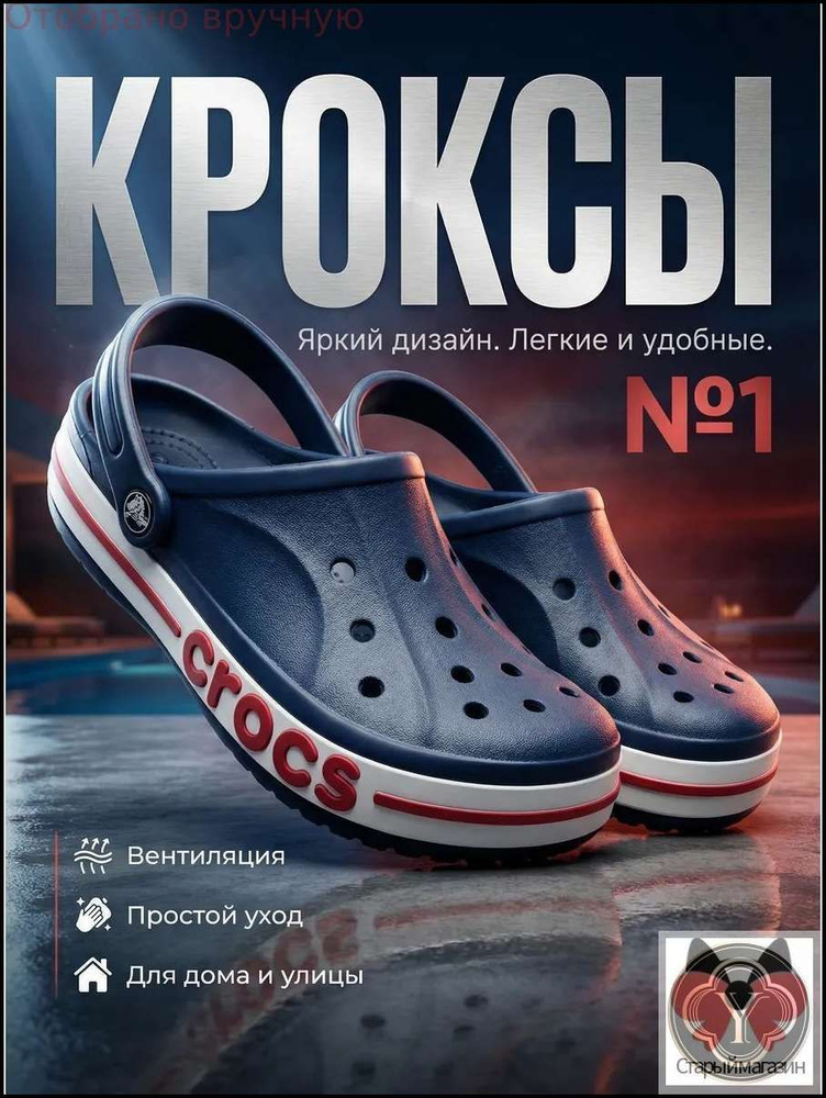 Сабо #1