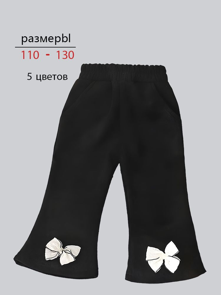 Брюки, 1 шт #1