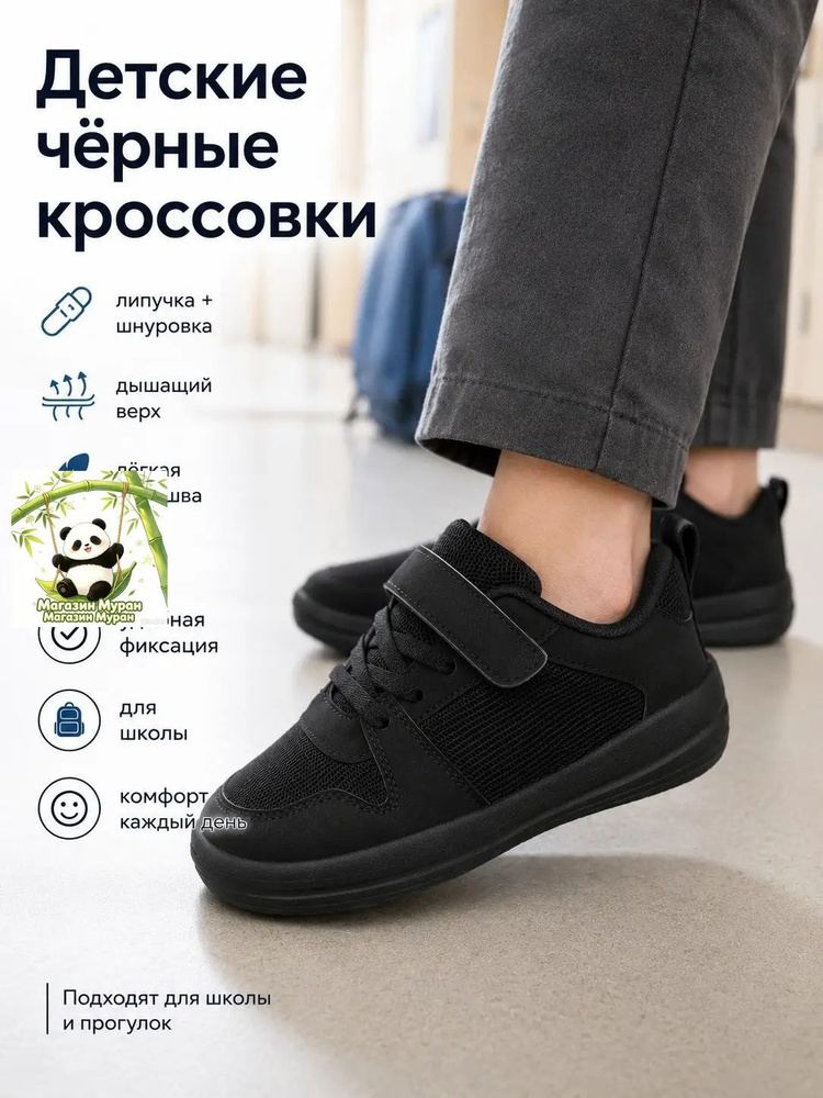 Кроссовки #1