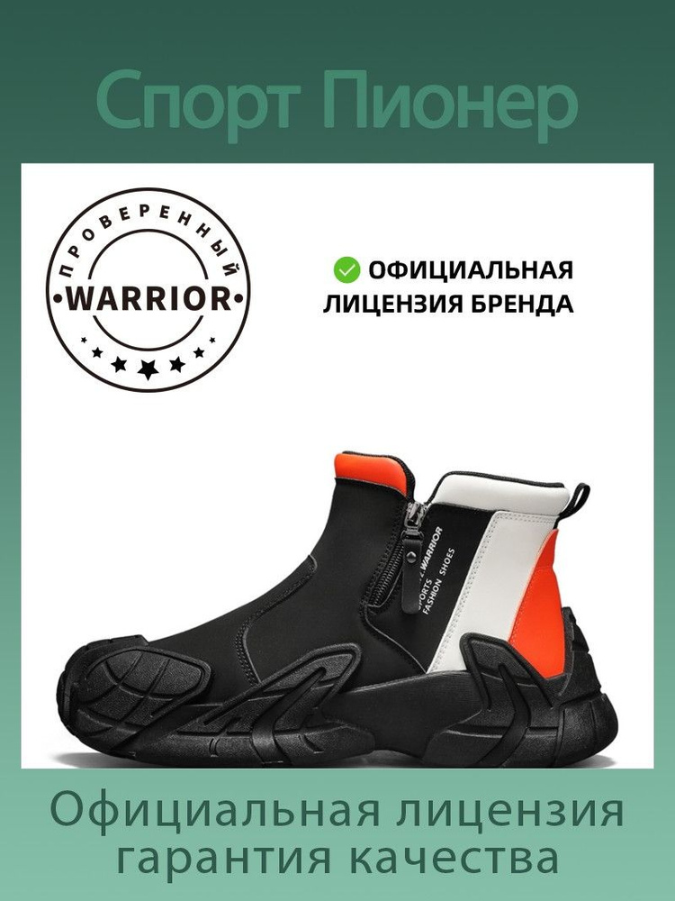 Ботинки Warrior Модные тренды #1