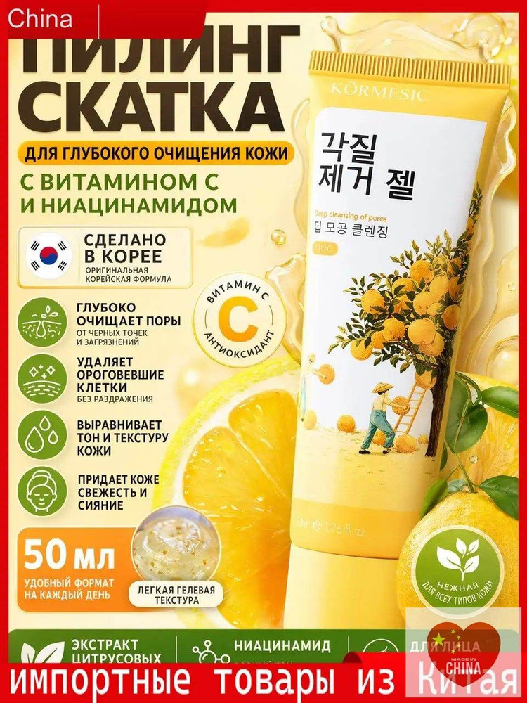 Пилинг-скатка1 #1