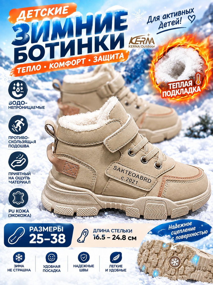 Кроссовки KERNA #1