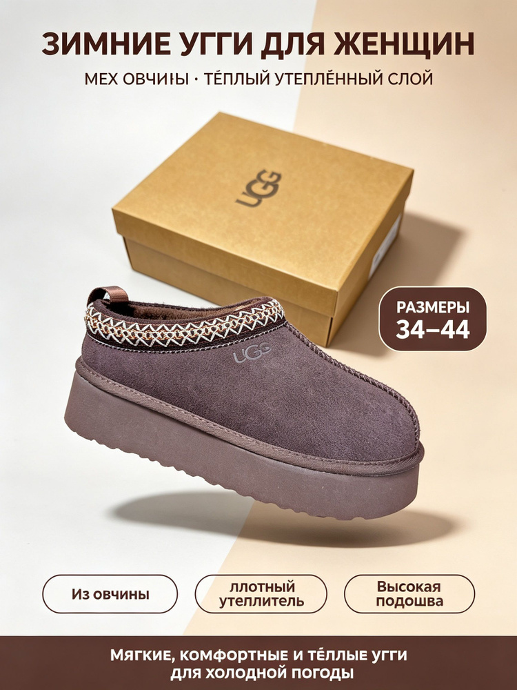 Угги UGG #1