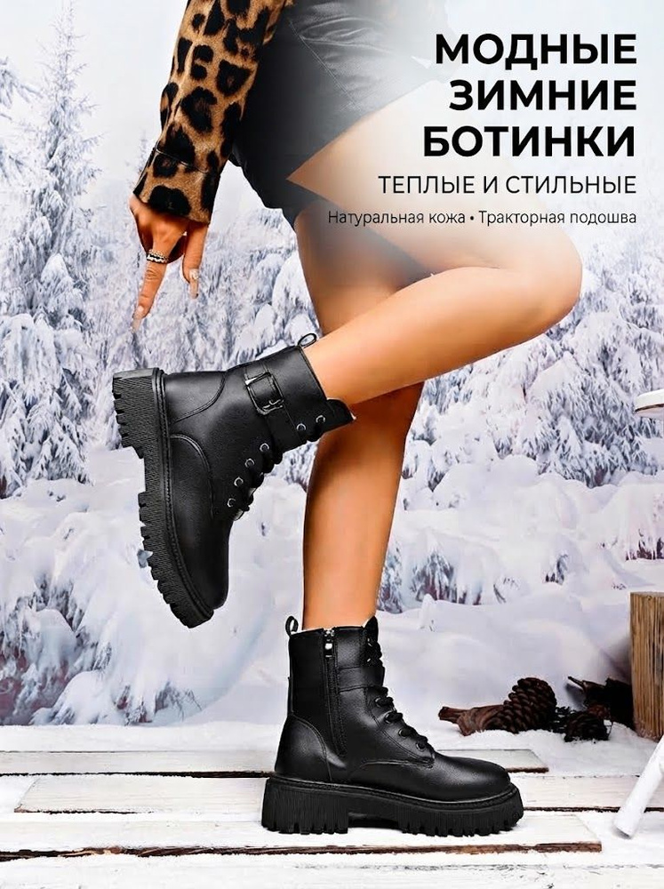 Ботинки #1