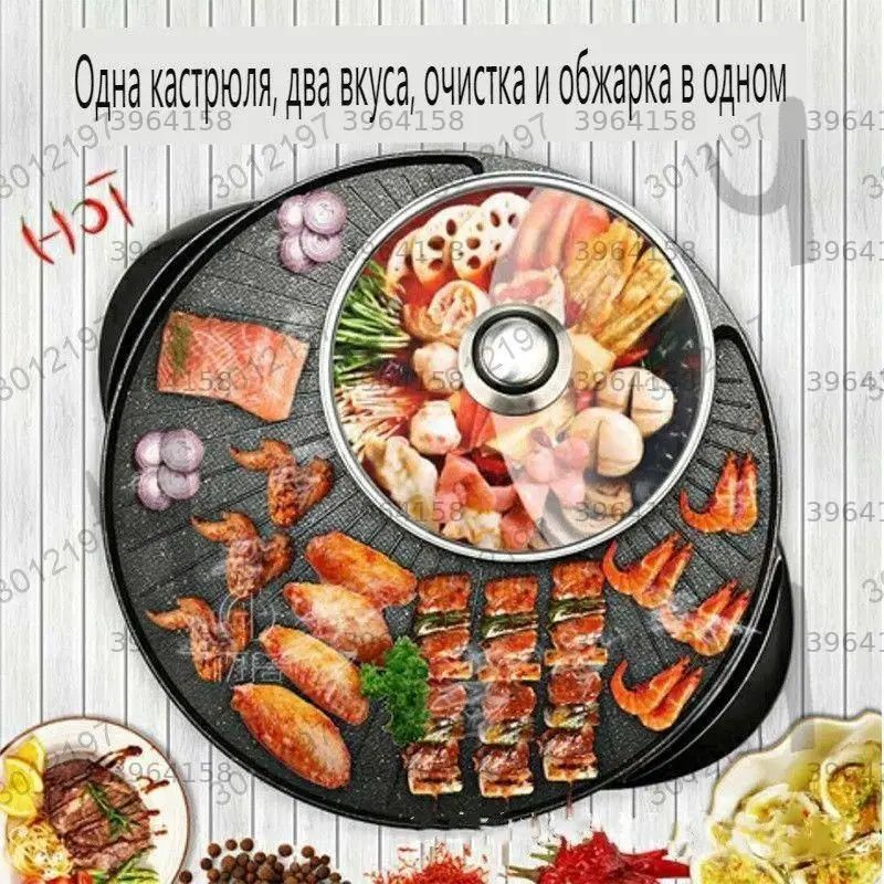 Электрогриль #1