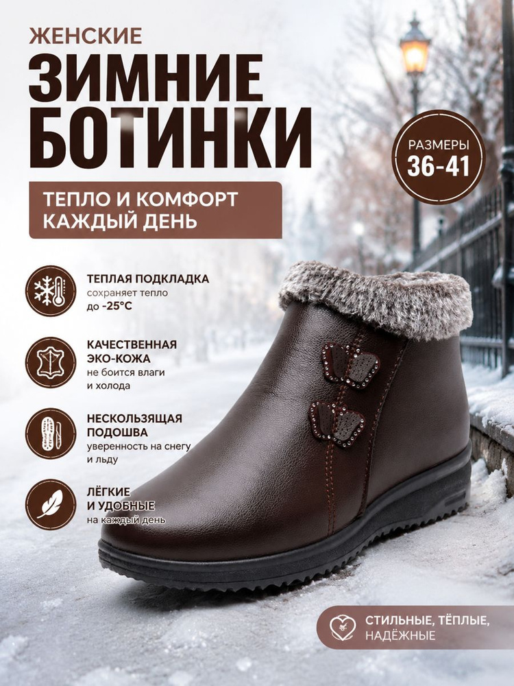 Дутики #1