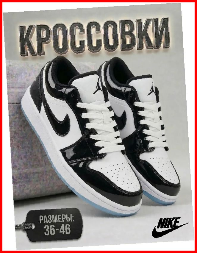 Кроссовки #1