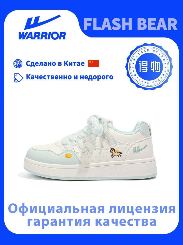 Кеды Warrior Вышитые рисунки легко #1