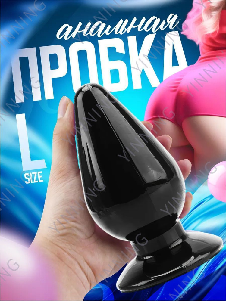 Фаллоимитатор, 18.8см #1