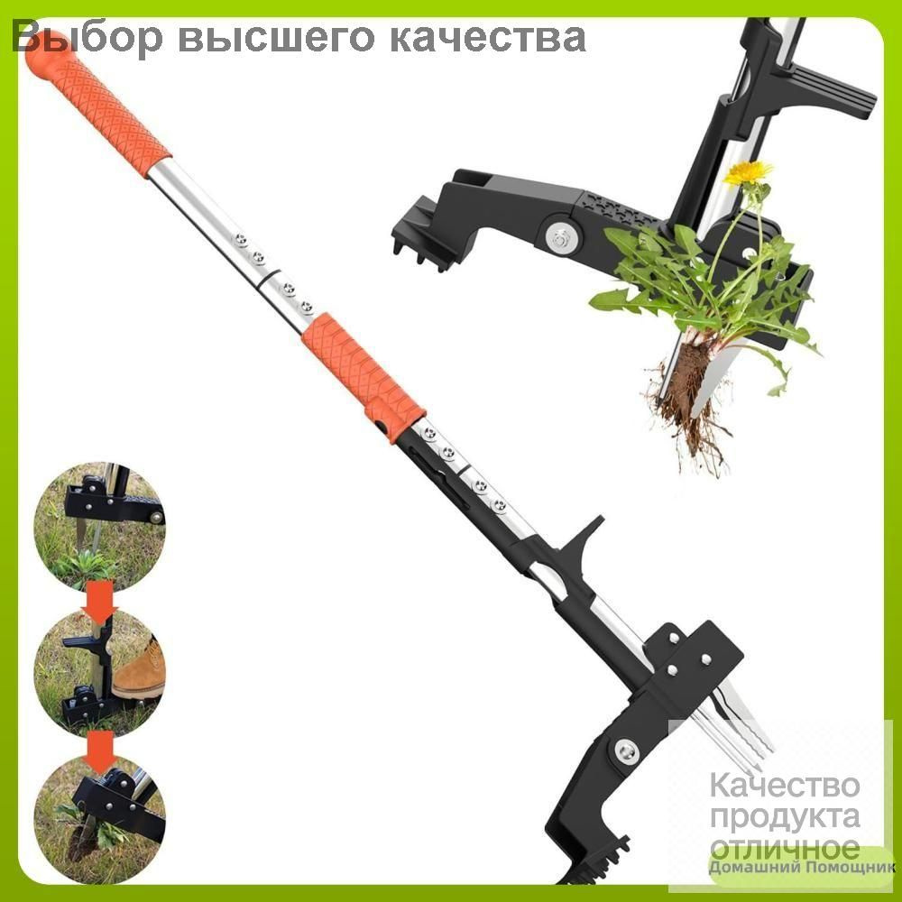 Корнеудалитель #1