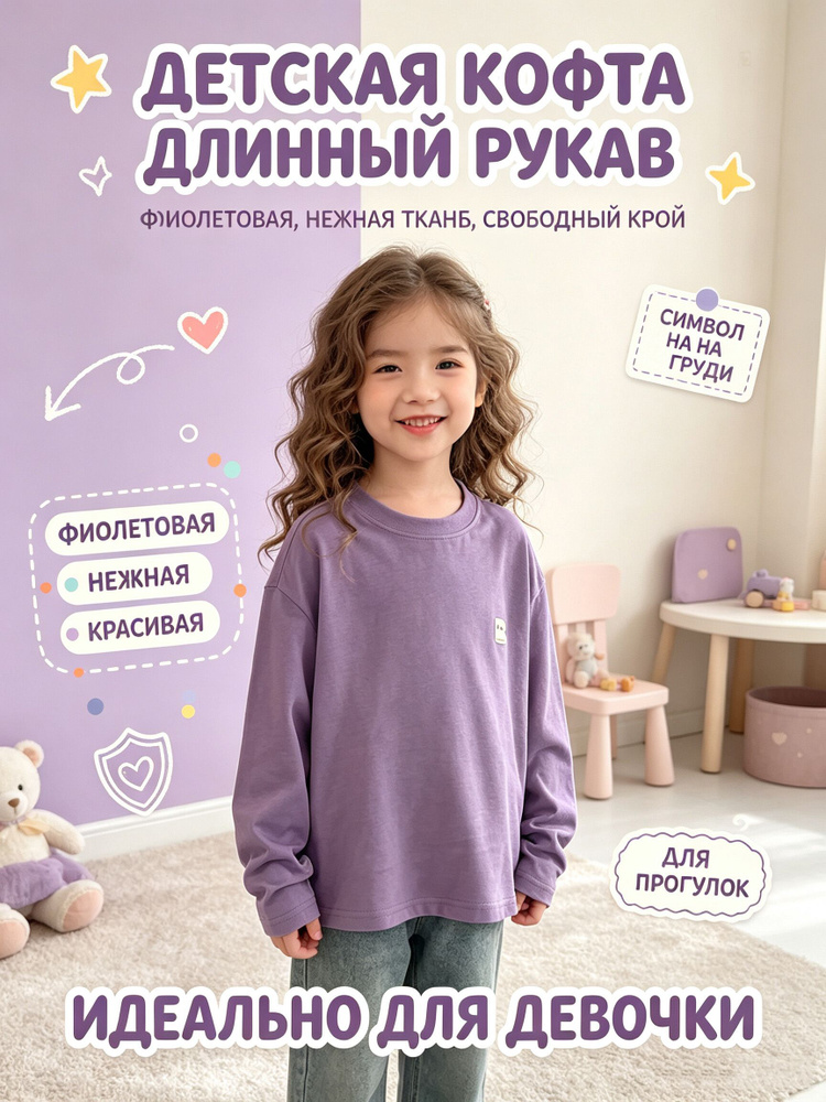 Лонгслив 1 шт #1