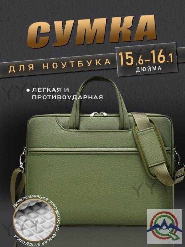 Сумка портфель #1