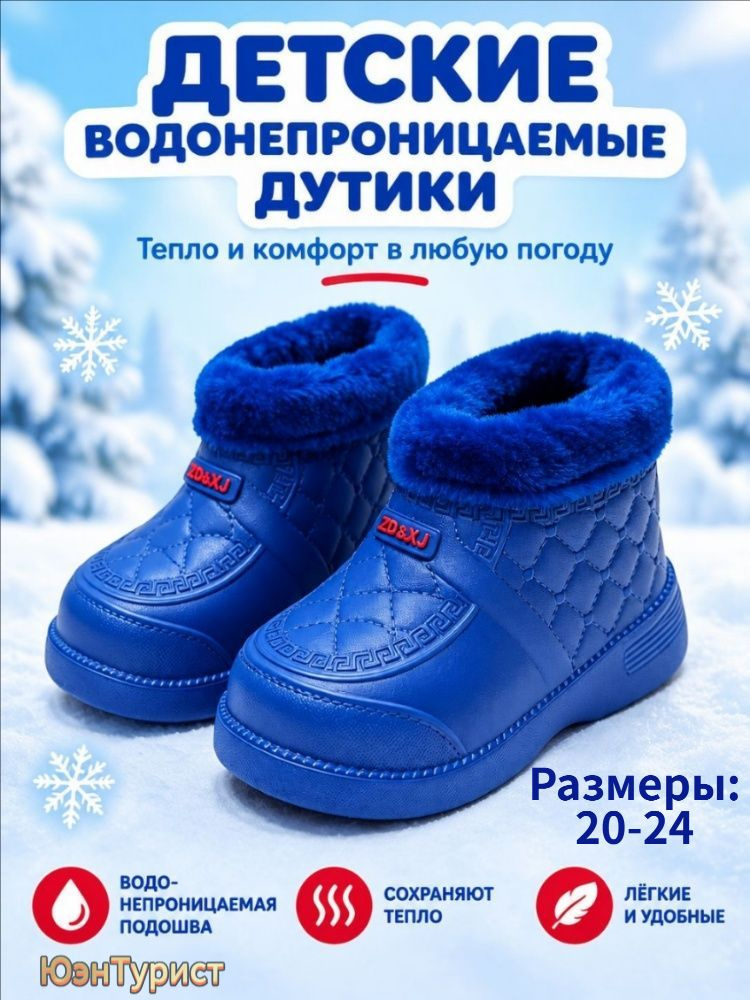 Галоши #1