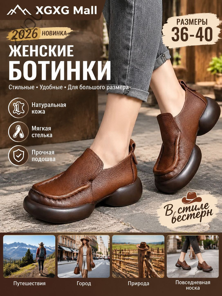 Мокасины #1