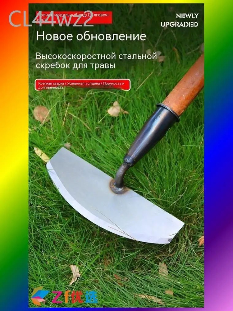 Совок садовый #1